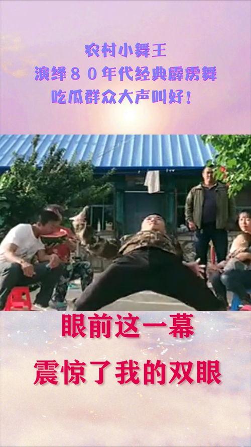 八十年代吃瓜群众视频,吃瓜群众的视觉盛宴