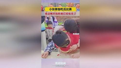 山东小伙吃瓜视频播放,揭秘瓜界新潮流