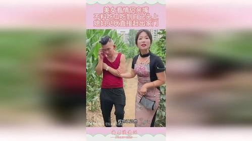 看情侣亲吻吃瓜的视频,情侣亲吻吃瓜，甜蜜画面引网友热议